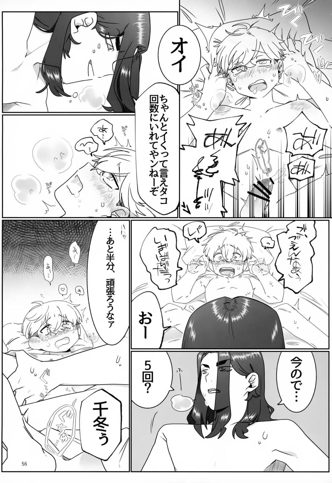 TRY! TRY!! TRY!!!【東京卍リベンジャーズ/ばじふゆ】 page 55