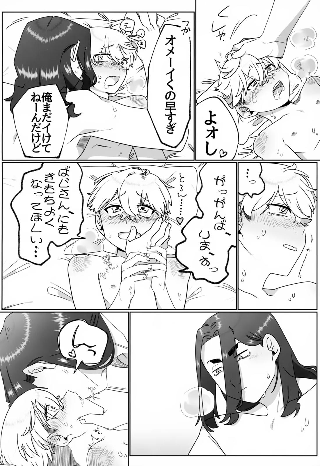 TRY! TRY!! TRY!!!【東京卍リベンジャーズ/ばじふゆ】 page 57