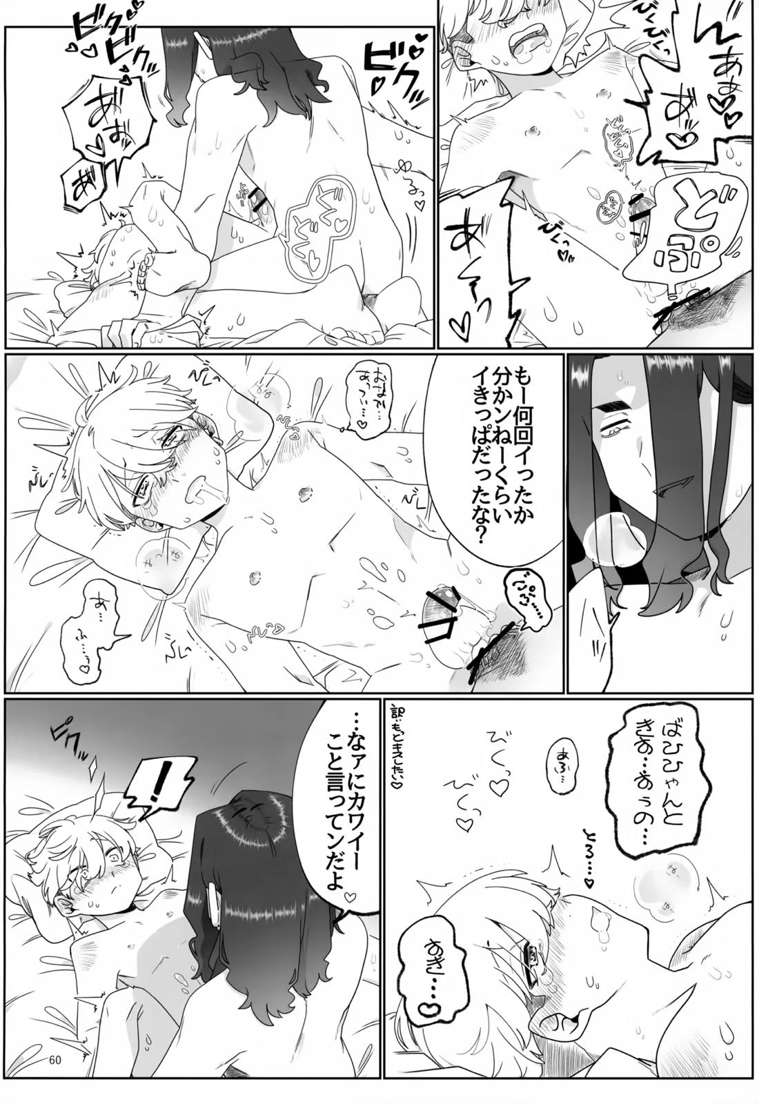 TRY! TRY!! TRY!!!【東京卍リベンジャーズ/ばじふゆ】 page 59