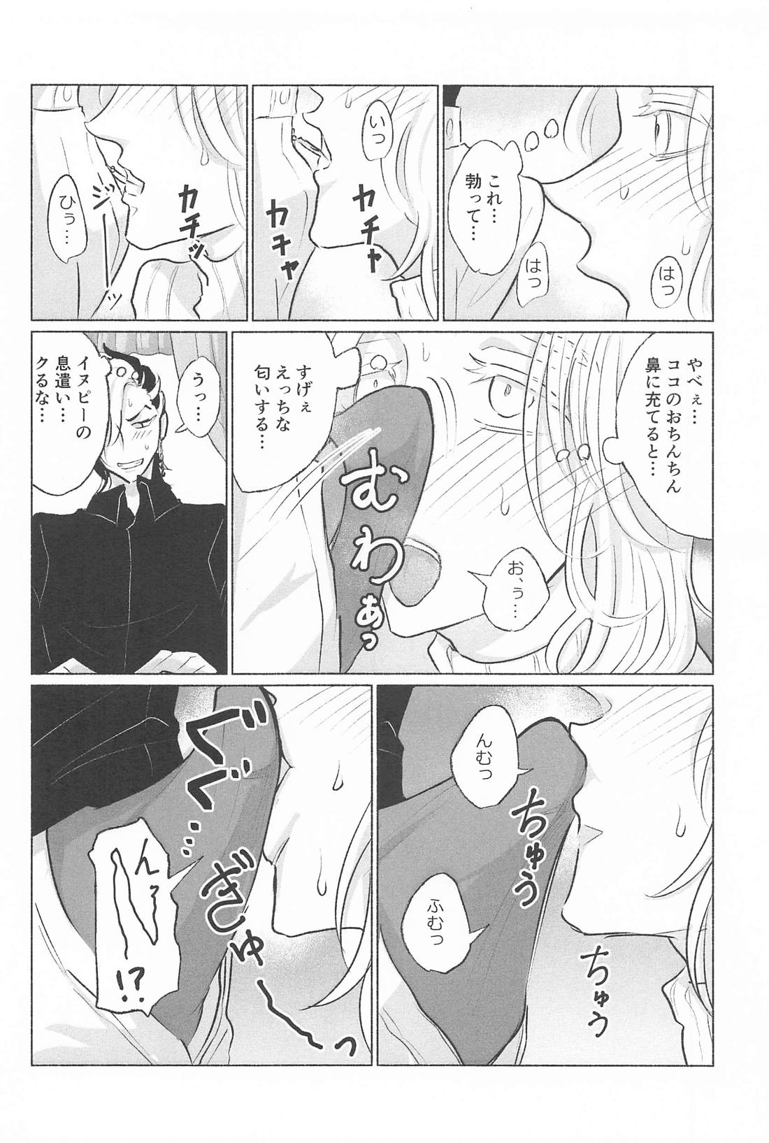 いっしょにいきたい【東京卍リベンジャーズ/ここいぬ】 page 11