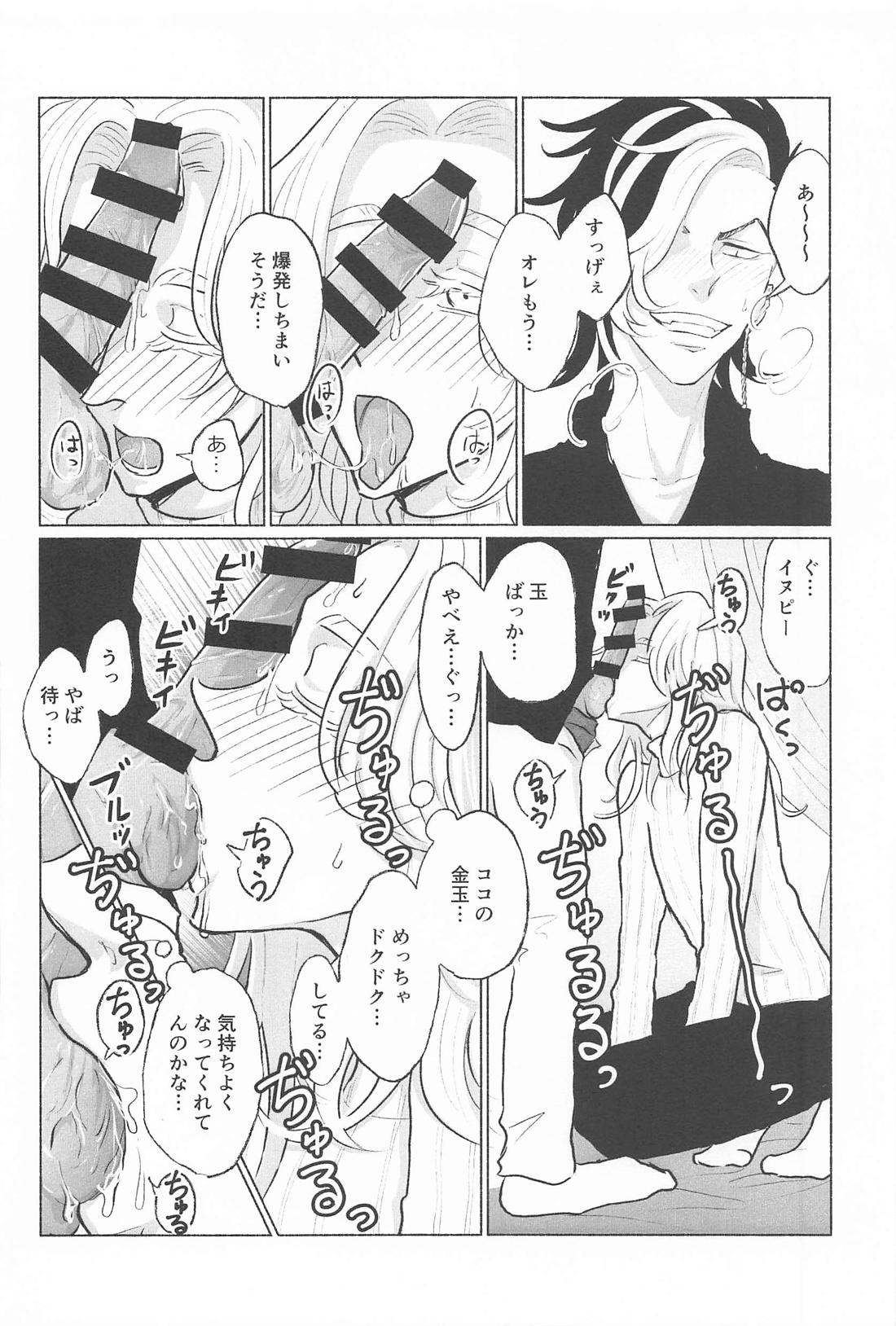 いっしょにいきたい【東京卍リベンジャーズ/ここいぬ】 page 13