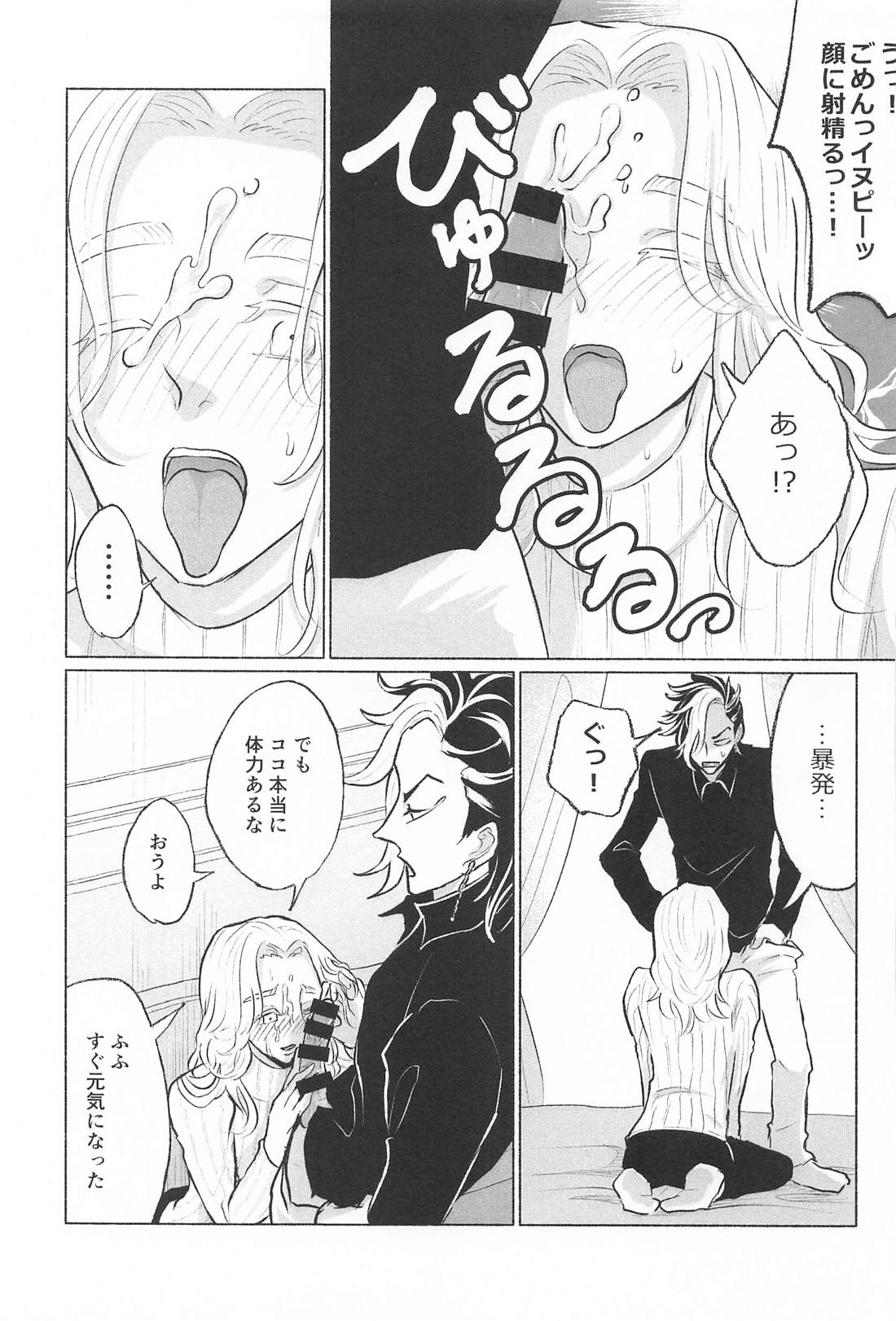 いっしょにいきたい【東京卍リベンジャーズ/ここいぬ】 page 14