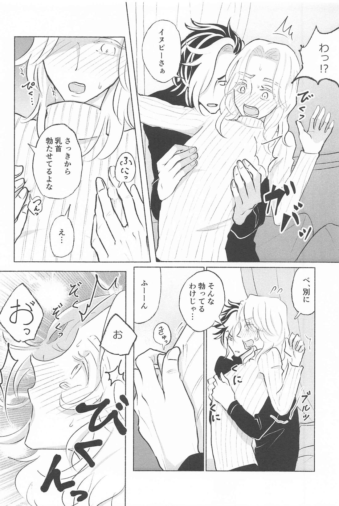 いっしょにいきたい【東京卍リベンジャーズ/ここいぬ】 page 17