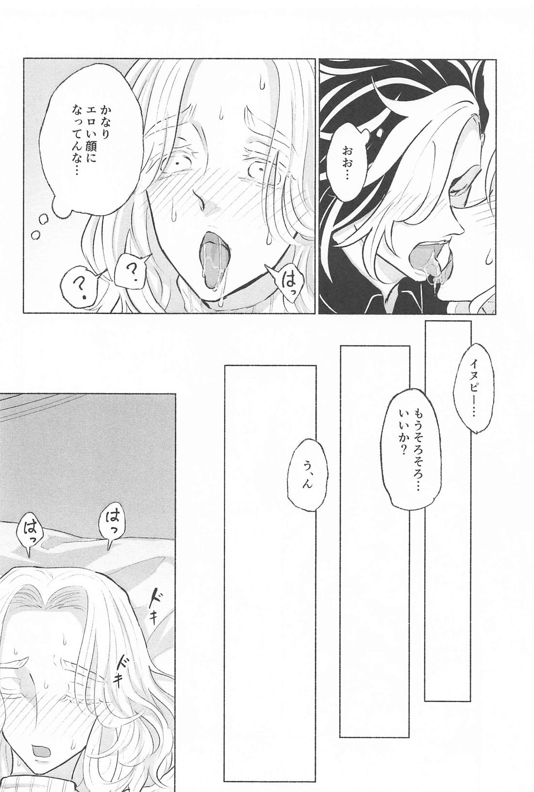 いっしょにいきたい【東京卍リベンジャーズ/ここいぬ】 page 19