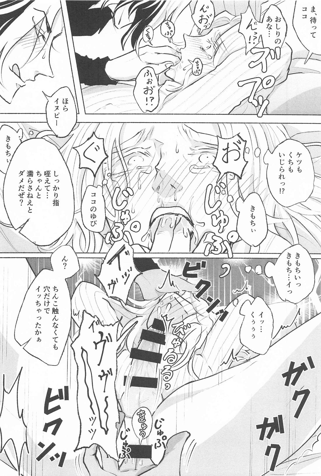 いっしょにいきたい【東京卍リベンジャーズ/ここいぬ】 page 21