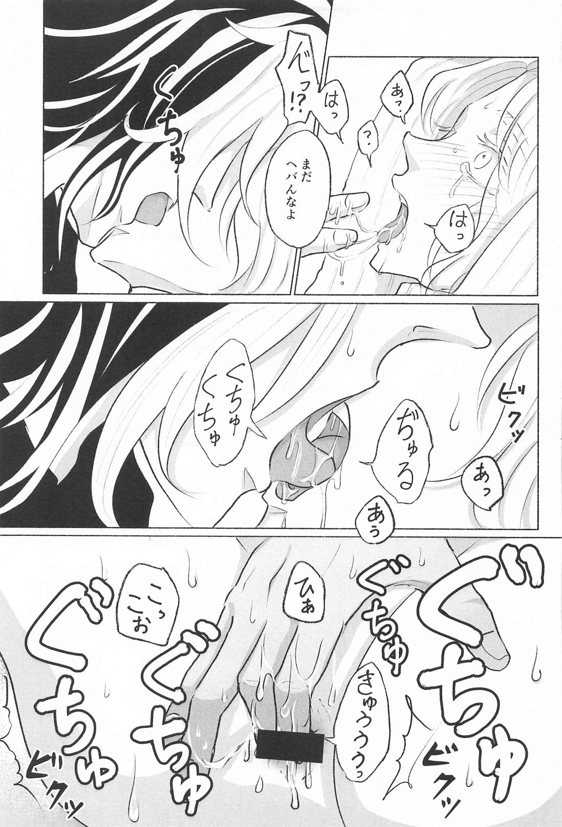 いっしょにいきたい【東京卍リベンジャーズ/ここいぬ】 page 22