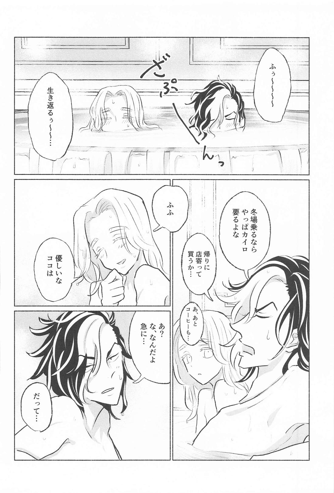 いっしょにいきたい【東京卍リベンジャーズ/ここいぬ】 page 31