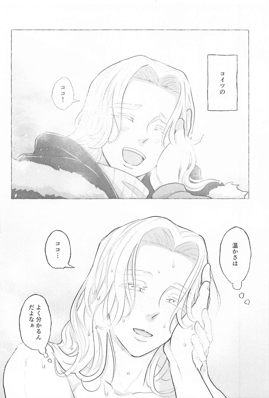 いっしょにいきたい【東京卍リベンジャーズ/ここいぬ】 page 33