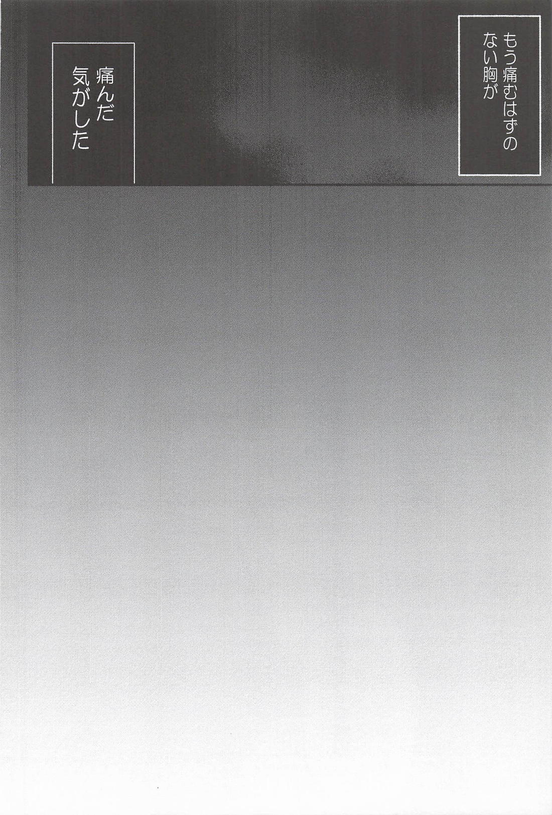 痛覚に咲く【東京卍リベンジャーズ/ふゆとら】 page 15