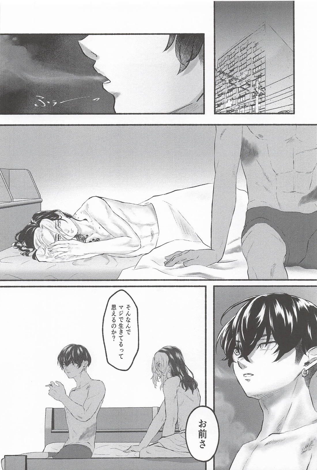 痛覚に咲く【東京卍リベンジャーズ/ふゆとら】 page 17