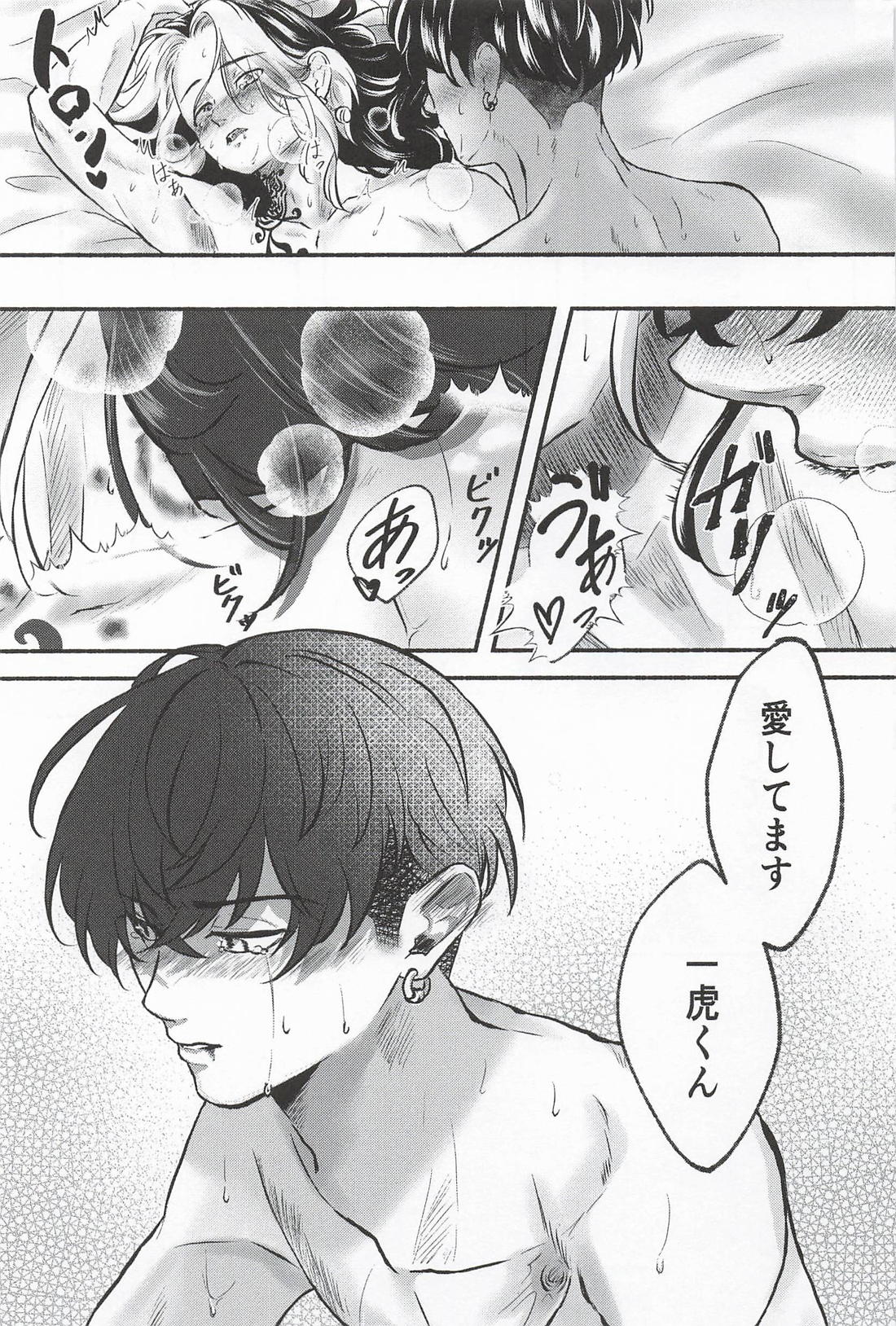痛覚に咲く【東京卍リベンジャーズ/ふゆとら】 page 26