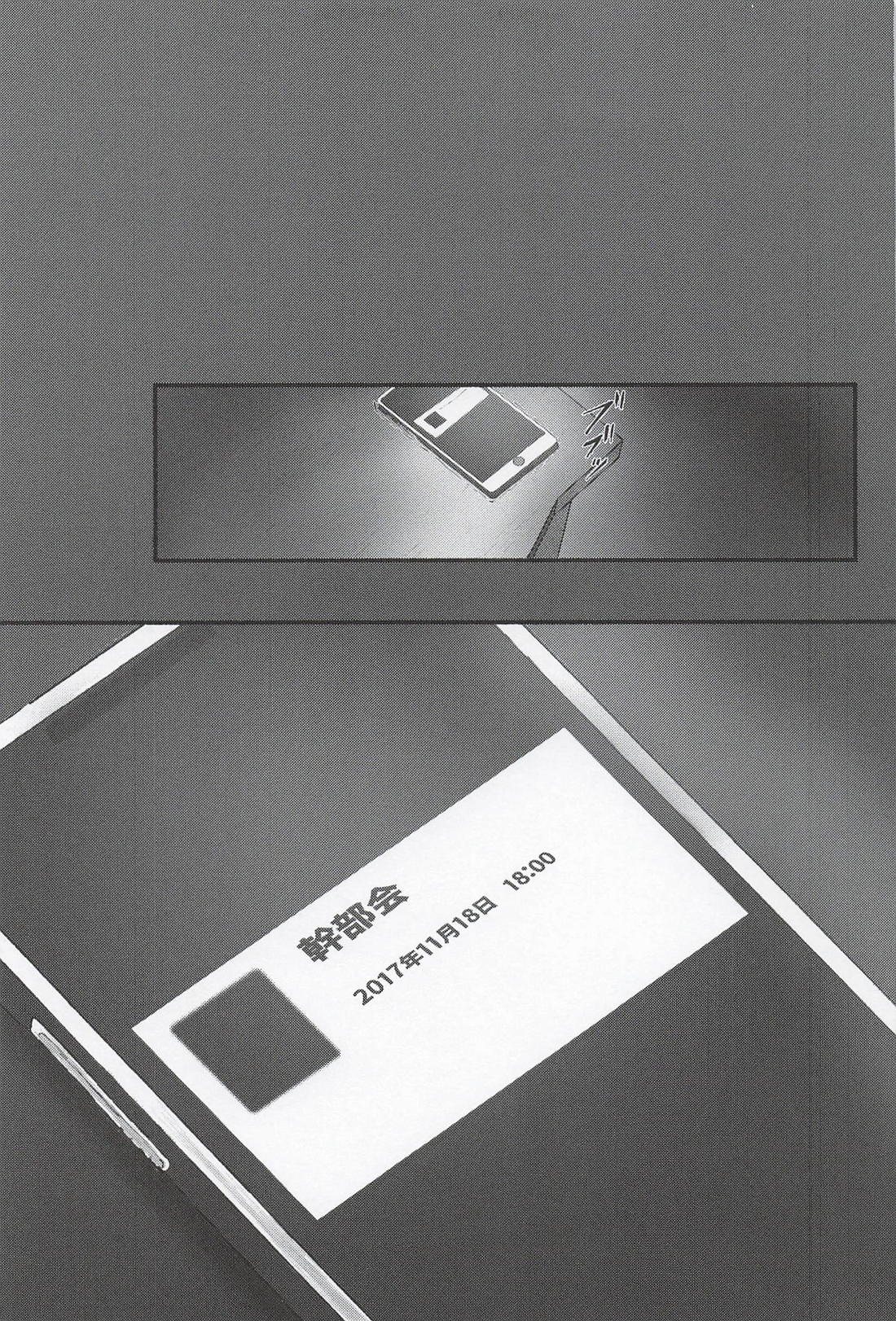 痛覚に咲く【東京卍リベンジャーズ/ふゆとら】 page 28