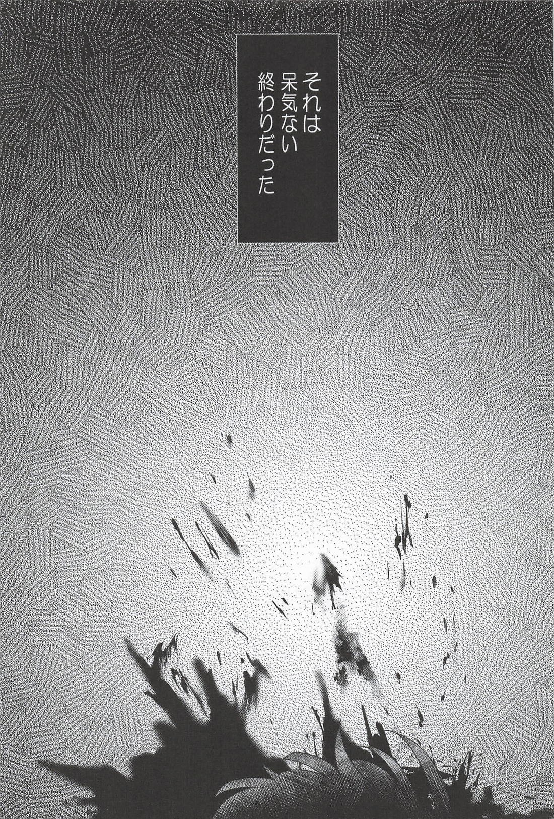 痛覚に咲く【東京卍リベンジャーズ/ふゆとら】 page 29