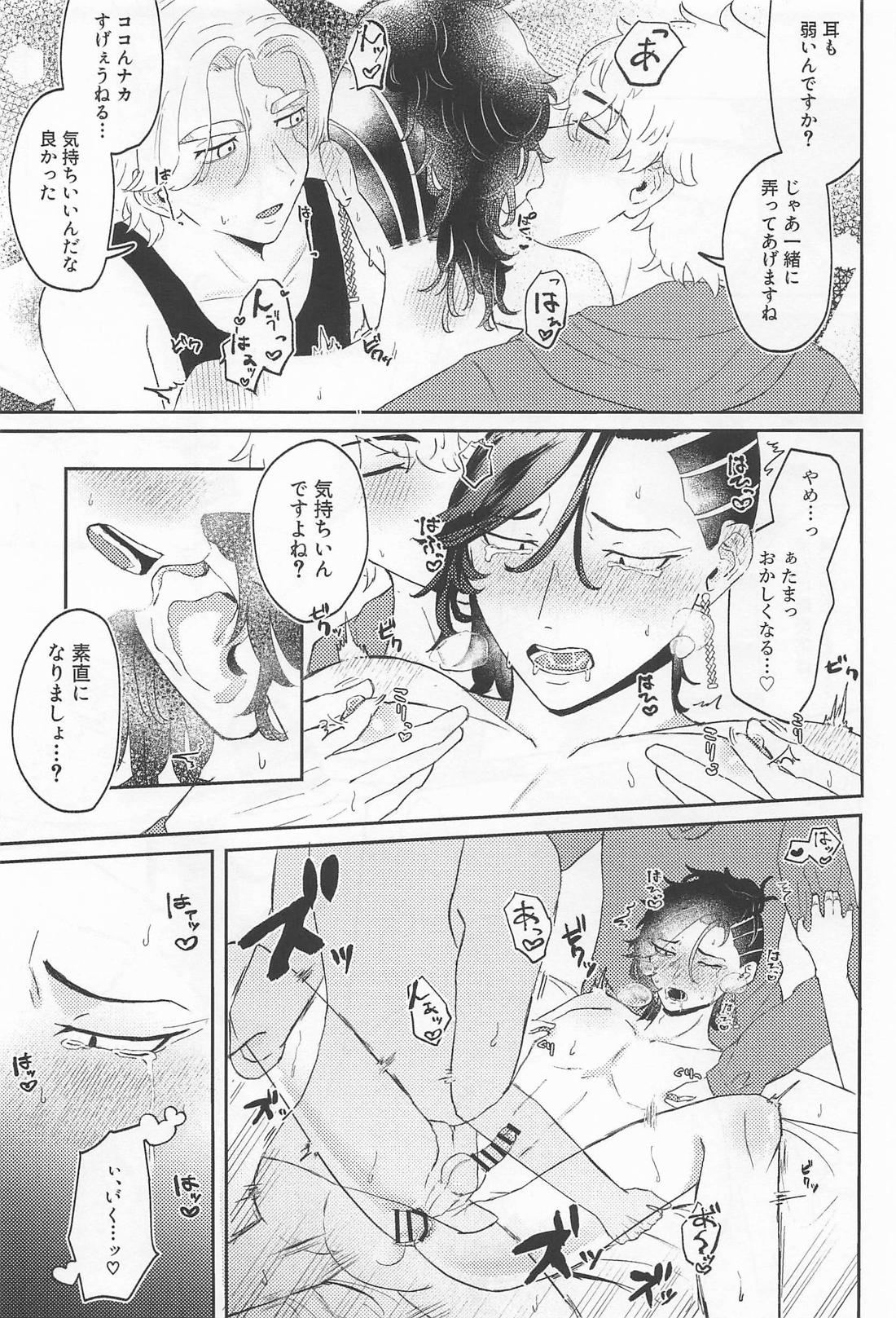 オレがいなくても出れる部屋【東京卍リベンジャーズ/いぬここ】 page 18