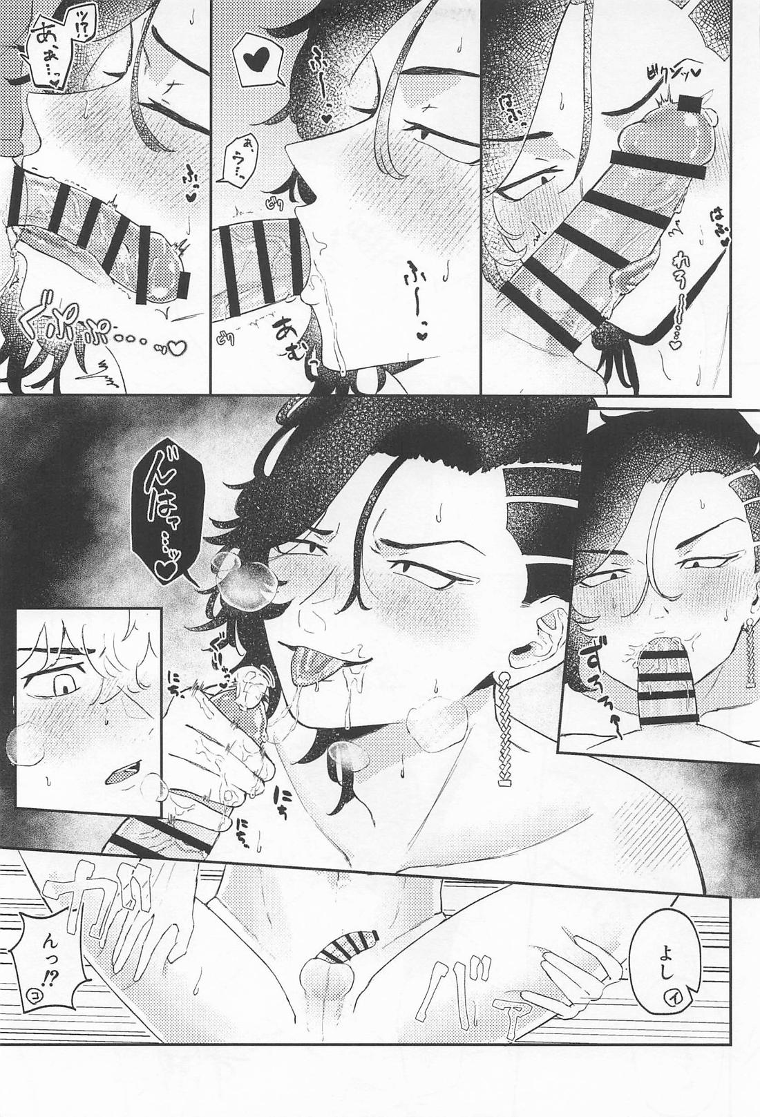 オレがいなくても出れる部屋【東京卍リベンジャーズ/いぬここ】 page 20