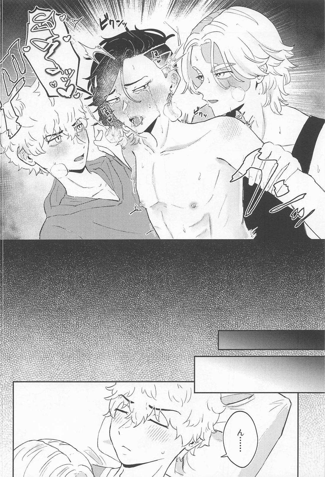 オレがいなくても出れる部屋【東京卍リベンジャーズ/いぬここ】 page 25