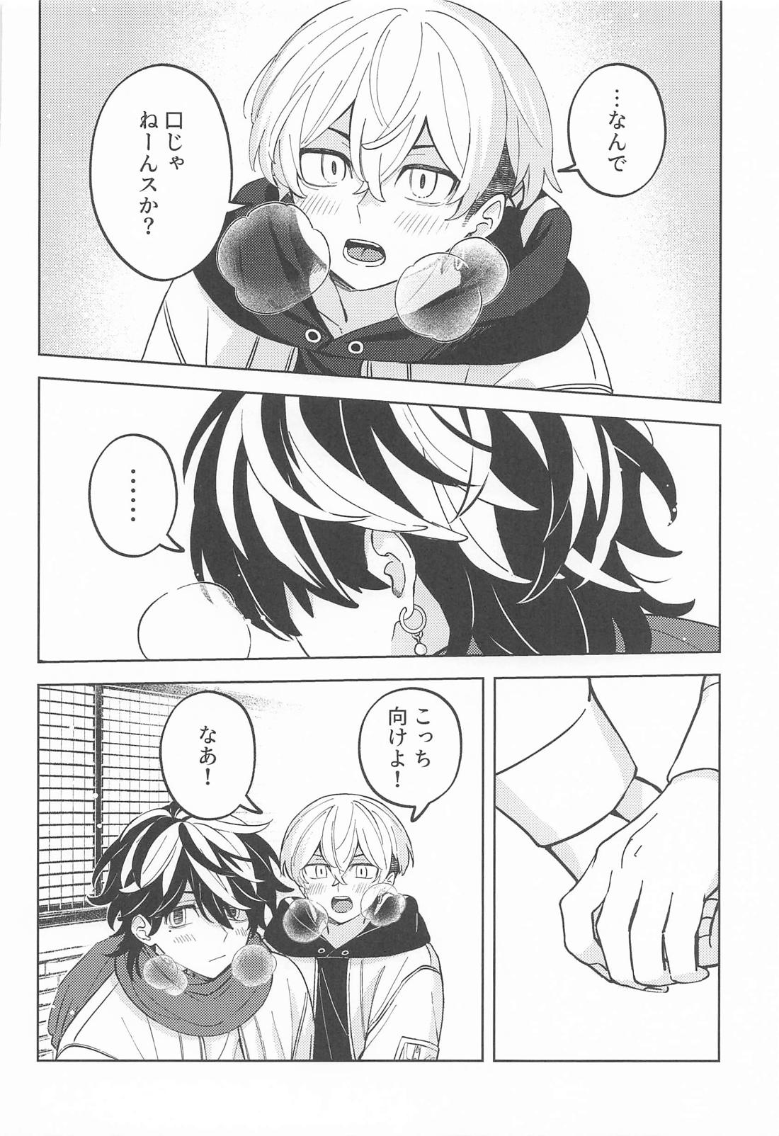 雪とオレとオマエ。【東京卍リベンジャーズ/とらふゆ】 page 11