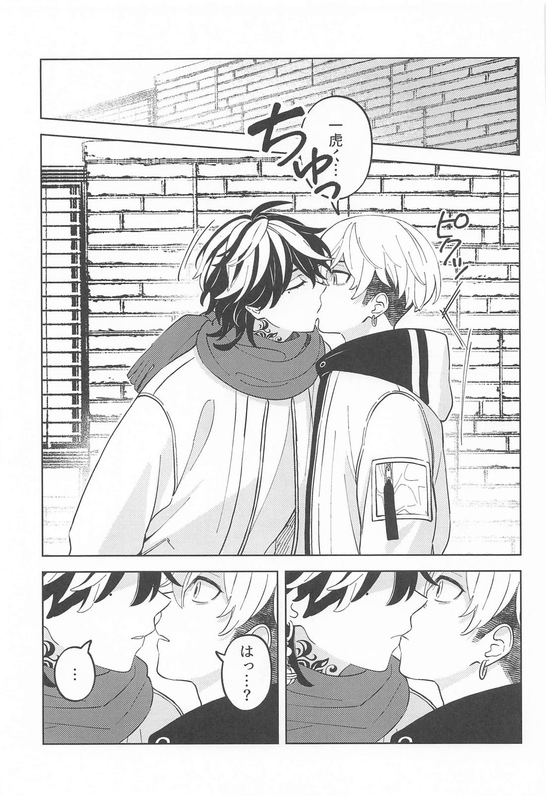 雪とオレとオマエ。【東京卍リベンジャーズ/とらふゆ】 page 12