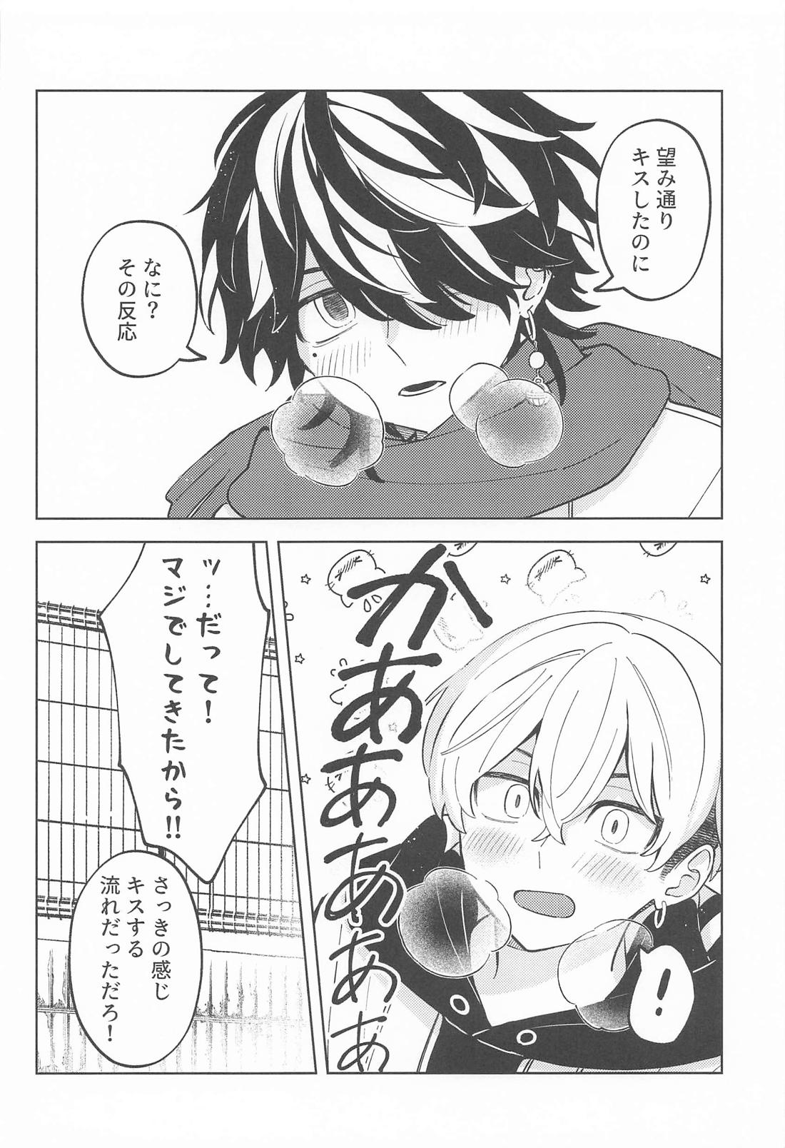 雪とオレとオマエ。【東京卍リベンジャーズ/とらふゆ】 page 13