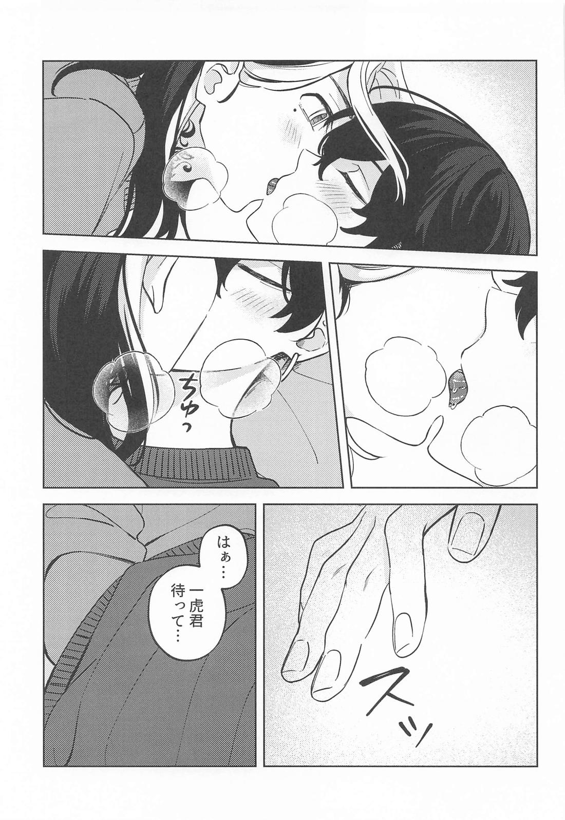 雪とオレとオマエ。【東京卍リベンジャーズ/とらふゆ】 page 16