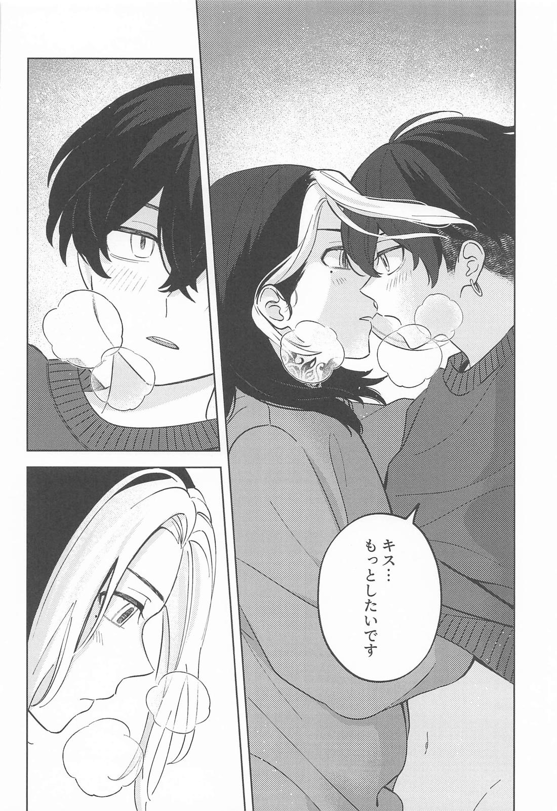 雪とオレとオマエ。【東京卍リベンジャーズ/とらふゆ】 page 17