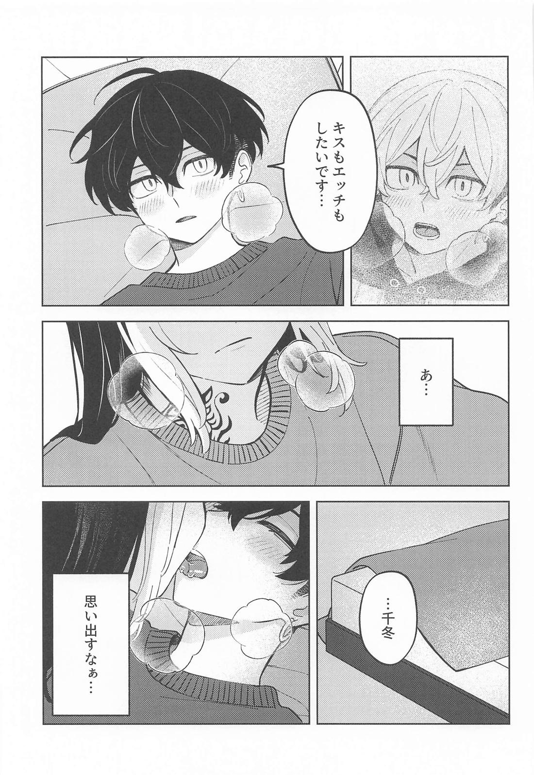雪とオレとオマエ。【東京卍リベンジャーズ/とらふゆ】 page 18