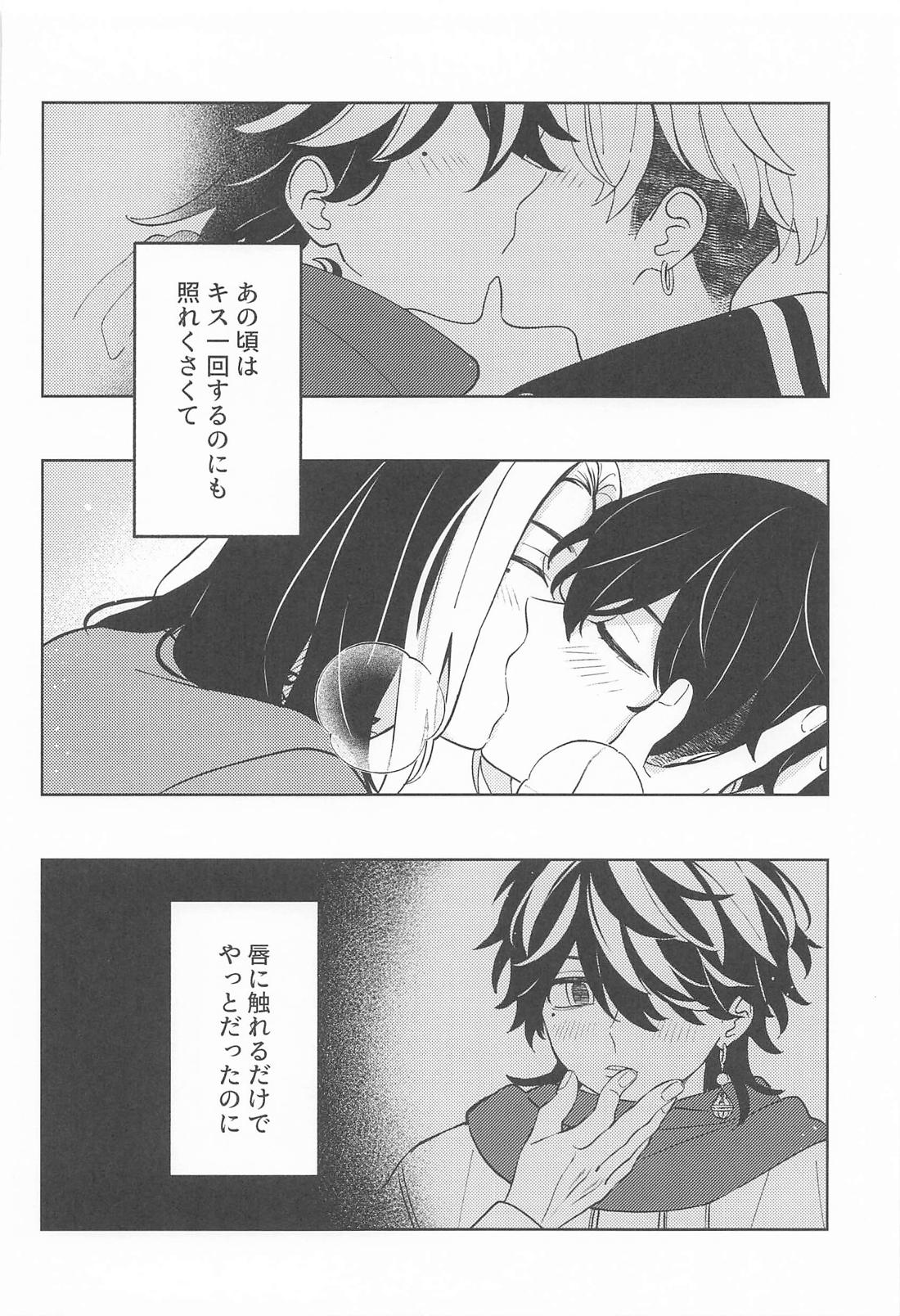 雪とオレとオマエ。【東京卍リベンジャーズ/とらふゆ】 page 19