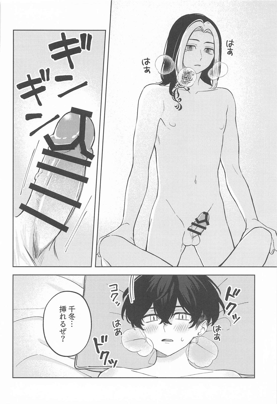雪とオレとオマエ。【東京卍リベンジャーズ/とらふゆ】 page 25