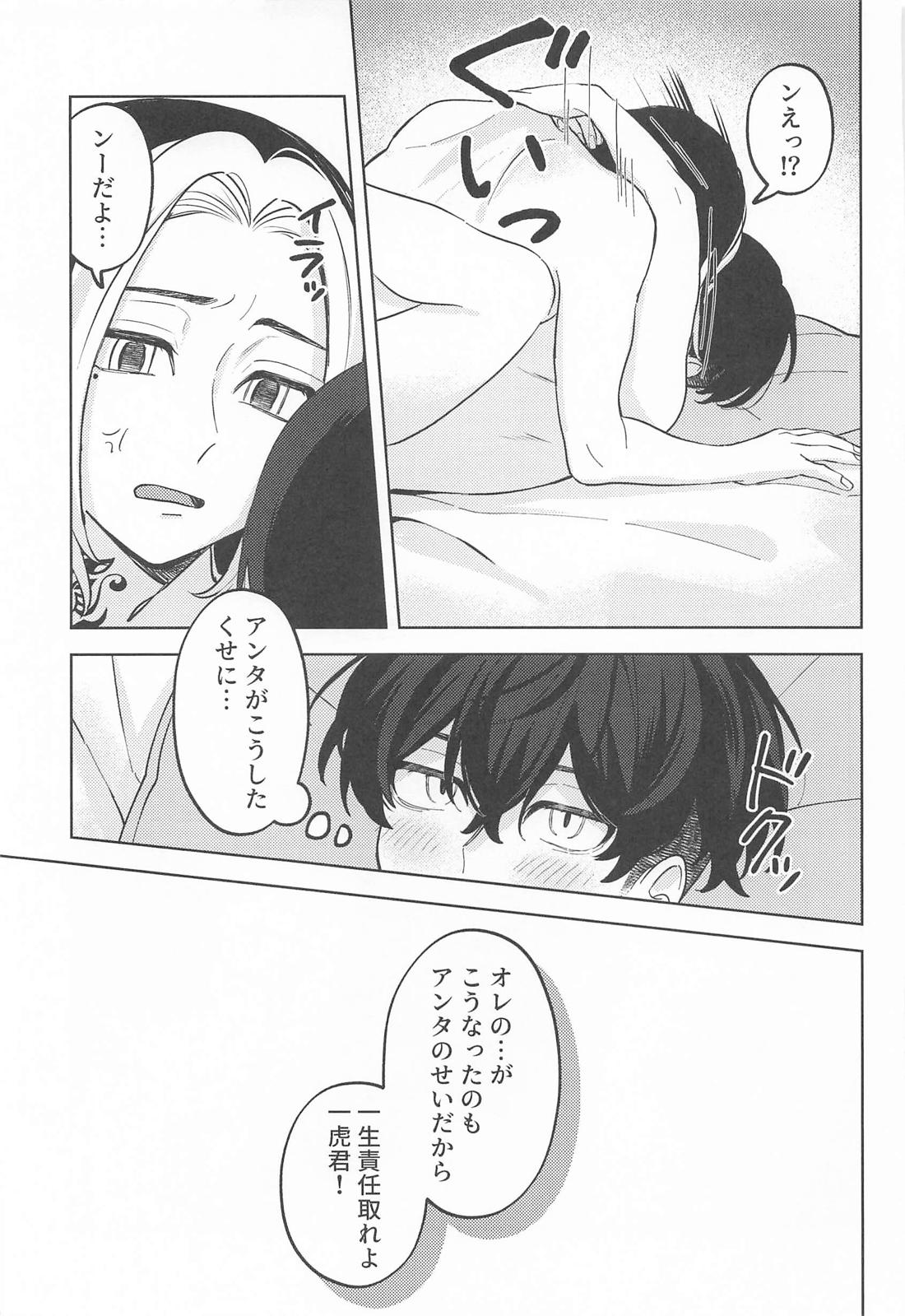 雪とオレとオマエ。【東京卍リベンジャーズ/とらふゆ】 page 28
