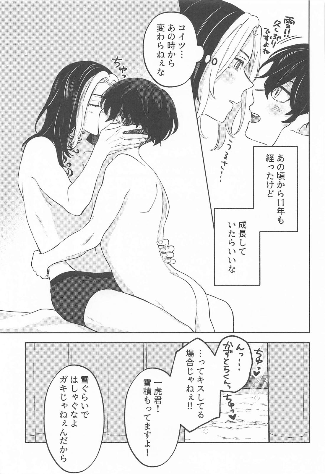 雪とオレとオマエ。【東京卍リベンジャーズ/とらふゆ】 page 36