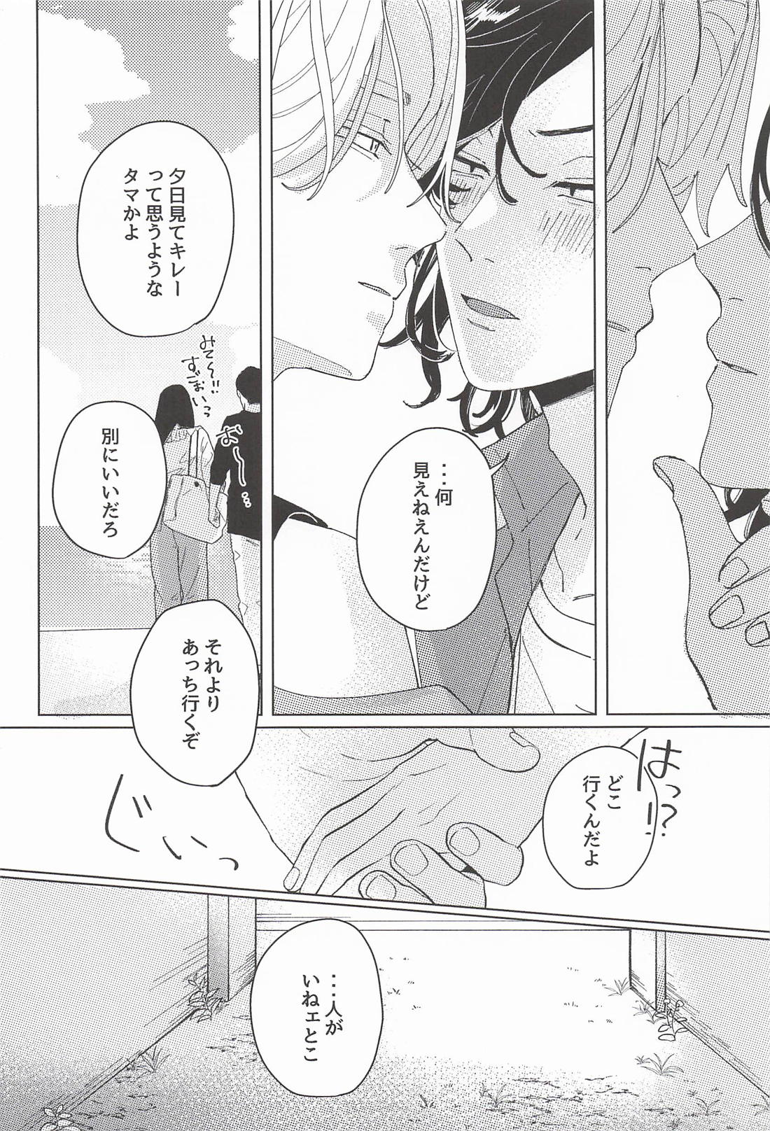 Tremolo【東京卍リベンジャーズ/いぬここ】 page 11