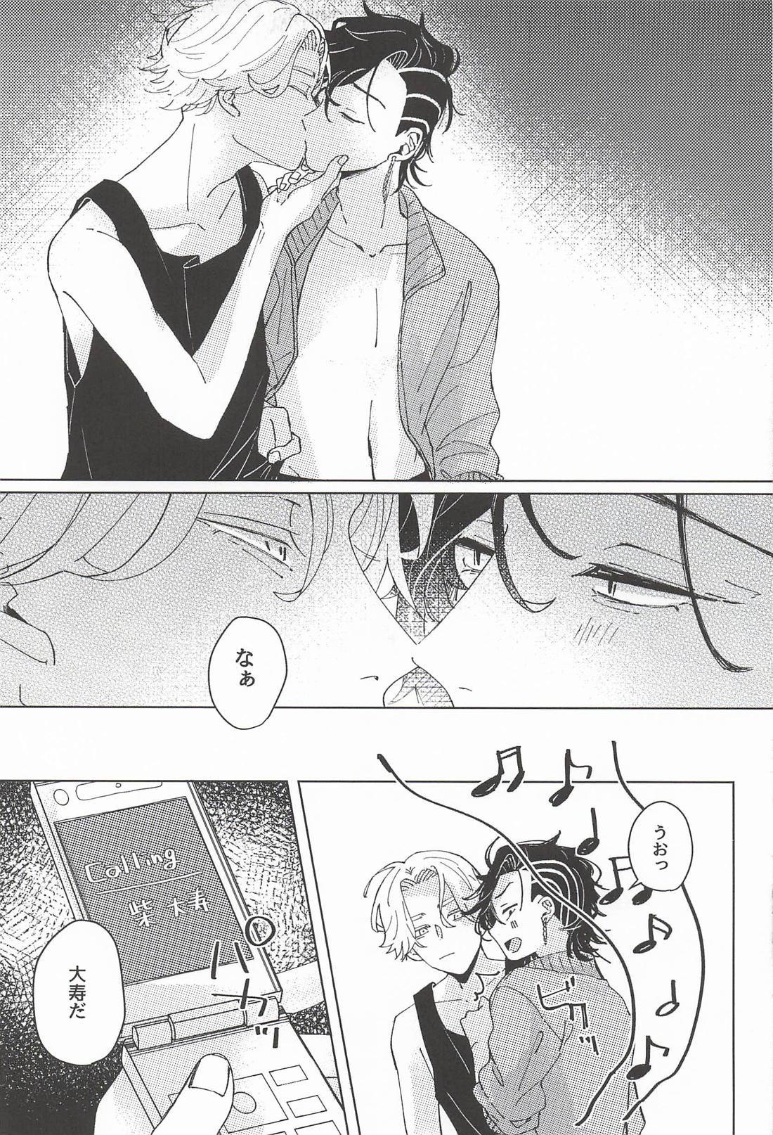 Tremolo【東京卍リベンジャーズ/いぬここ】 page 30