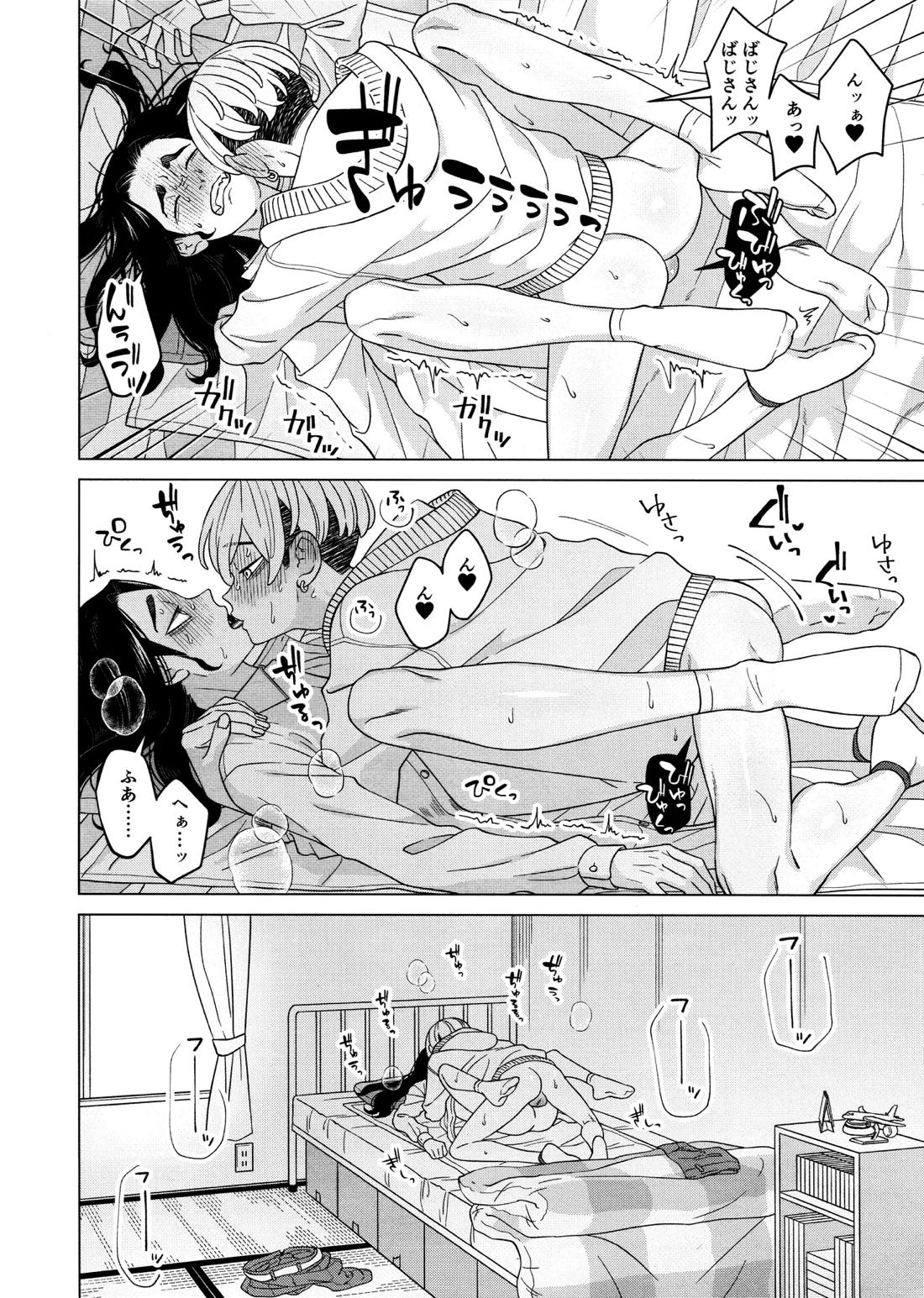 「好きです！！」【東京卍リベンジャーズ/ふゆばじ】 page 37