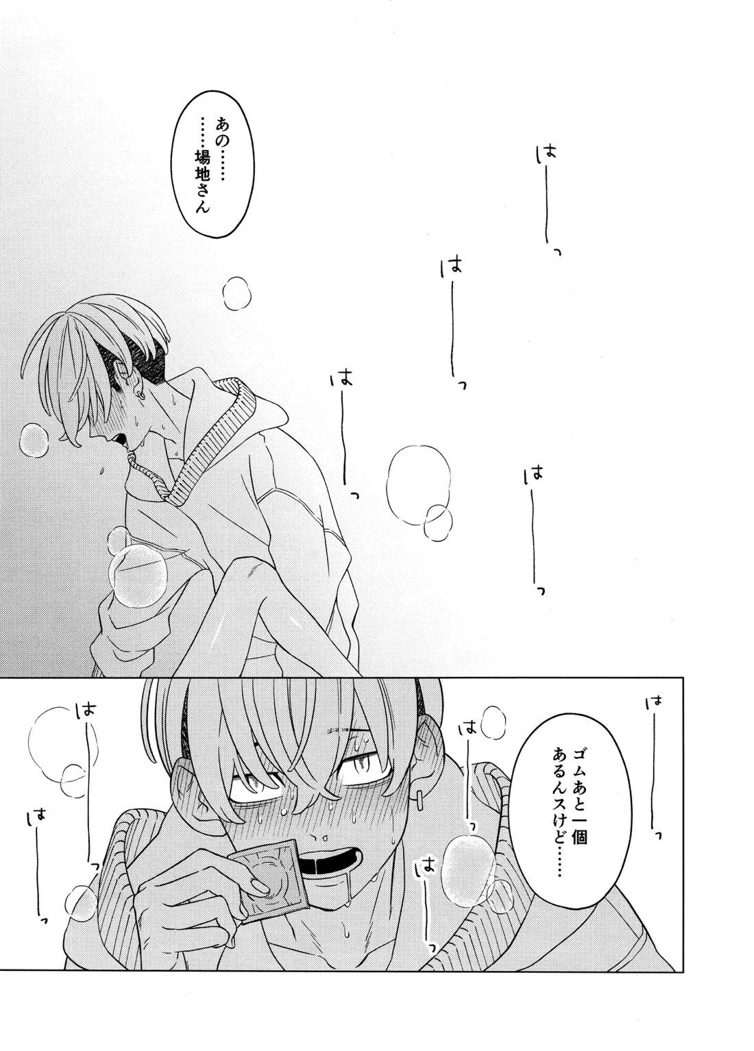 「好きです！！」【東京卍リベンジャーズ/ふゆばじ】 page 38