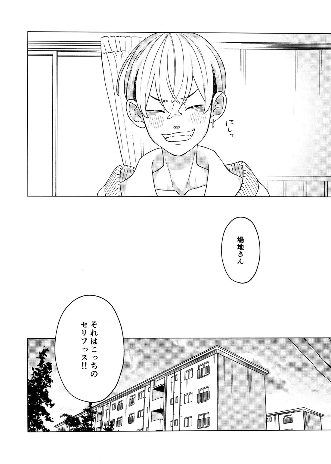 「好きです！！」【東京卍リベンジャーズ/ふゆばじ】 page 45