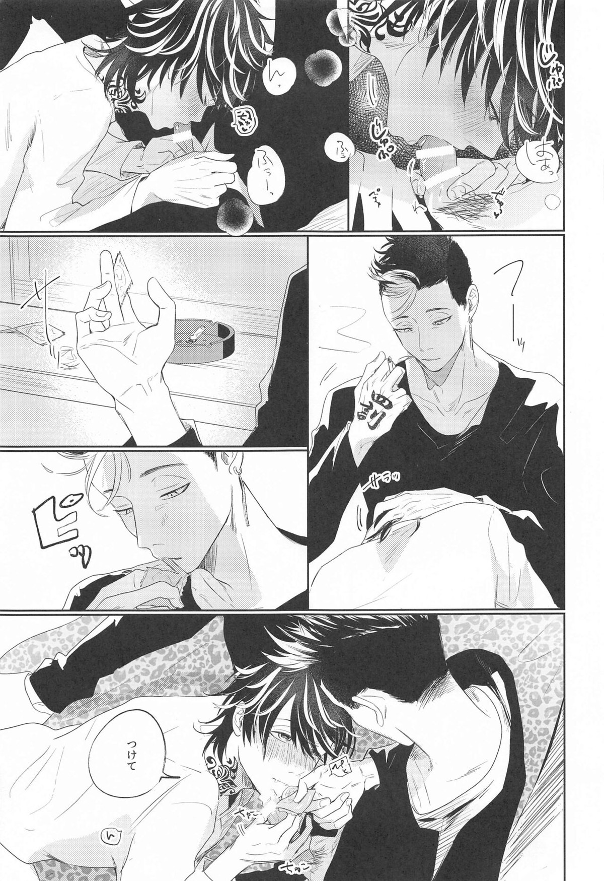 キケンな虎のしつけかた【東京卍リベンジャーズ/半間×羽宮】 page 12