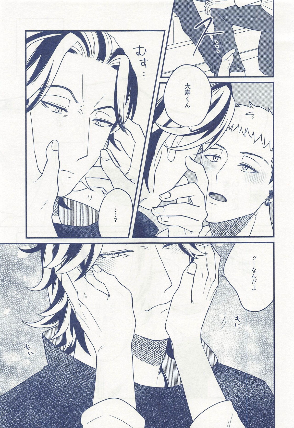 ひとりぼっちじゃ恋もできない【東京卍リベンジャーズ/たいみつ】 page 14