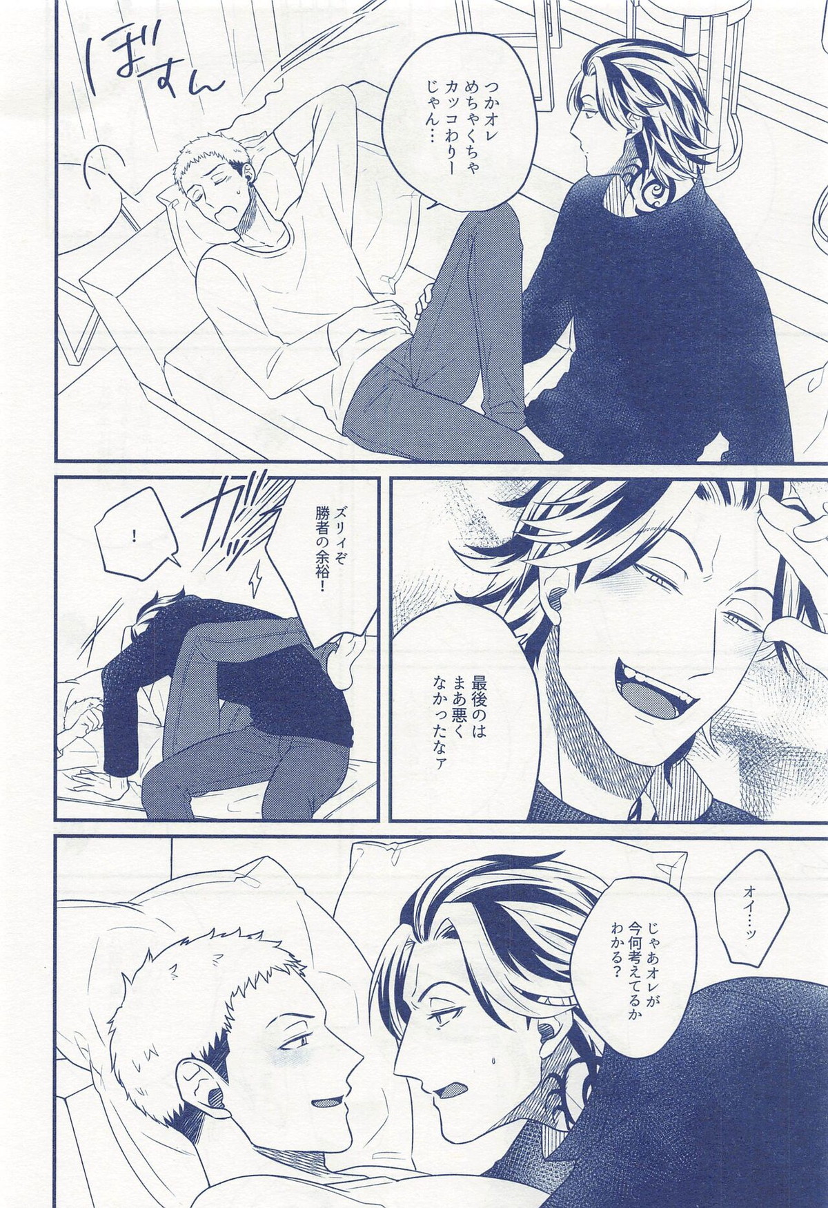 ひとりぼっちじゃ恋もできない【東京卍リベンジャーズ/たいみつ】 page 17