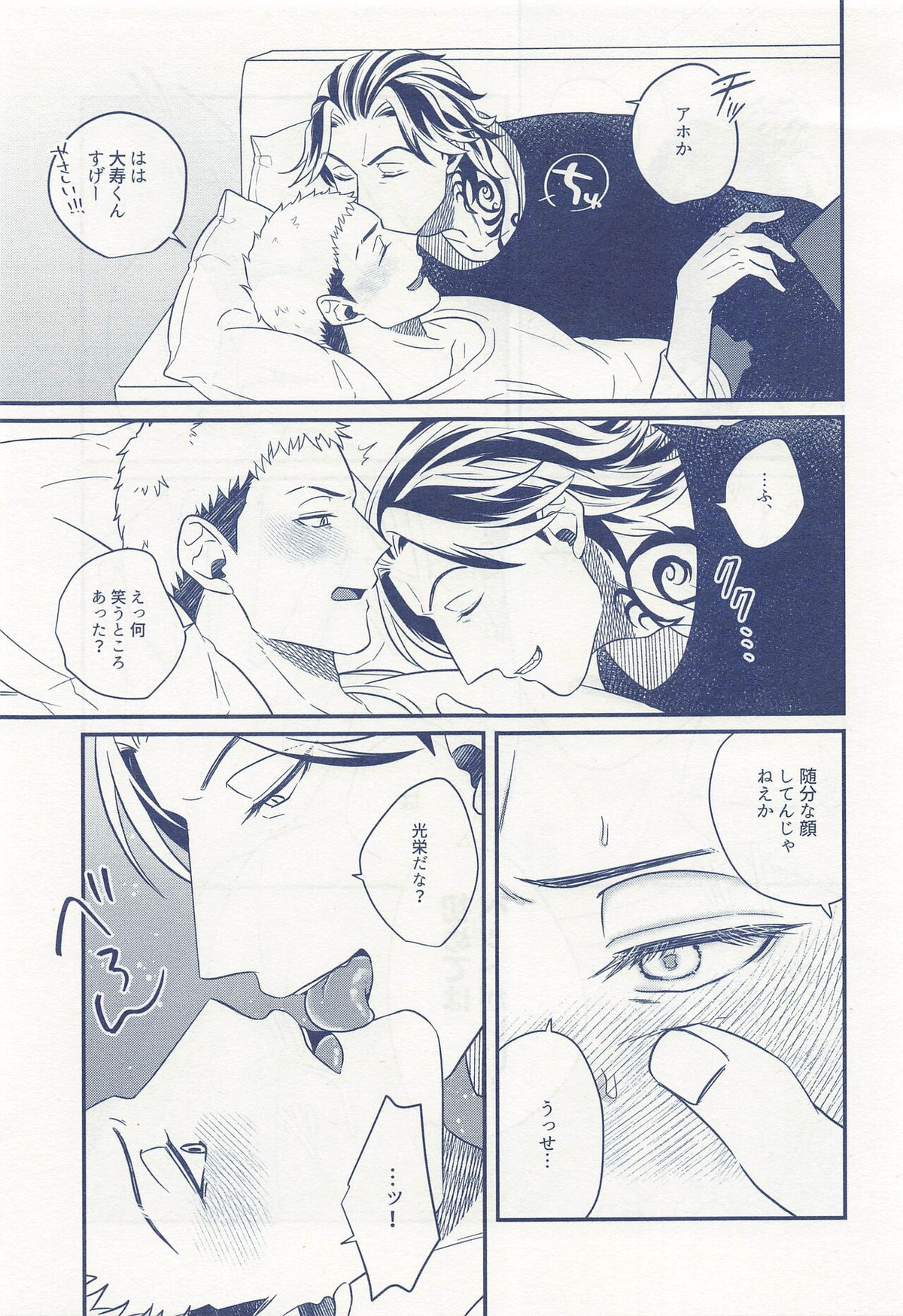 ひとりぼっちじゃ恋もできない【東京卍リベンジャーズ/たいみつ】 page 18