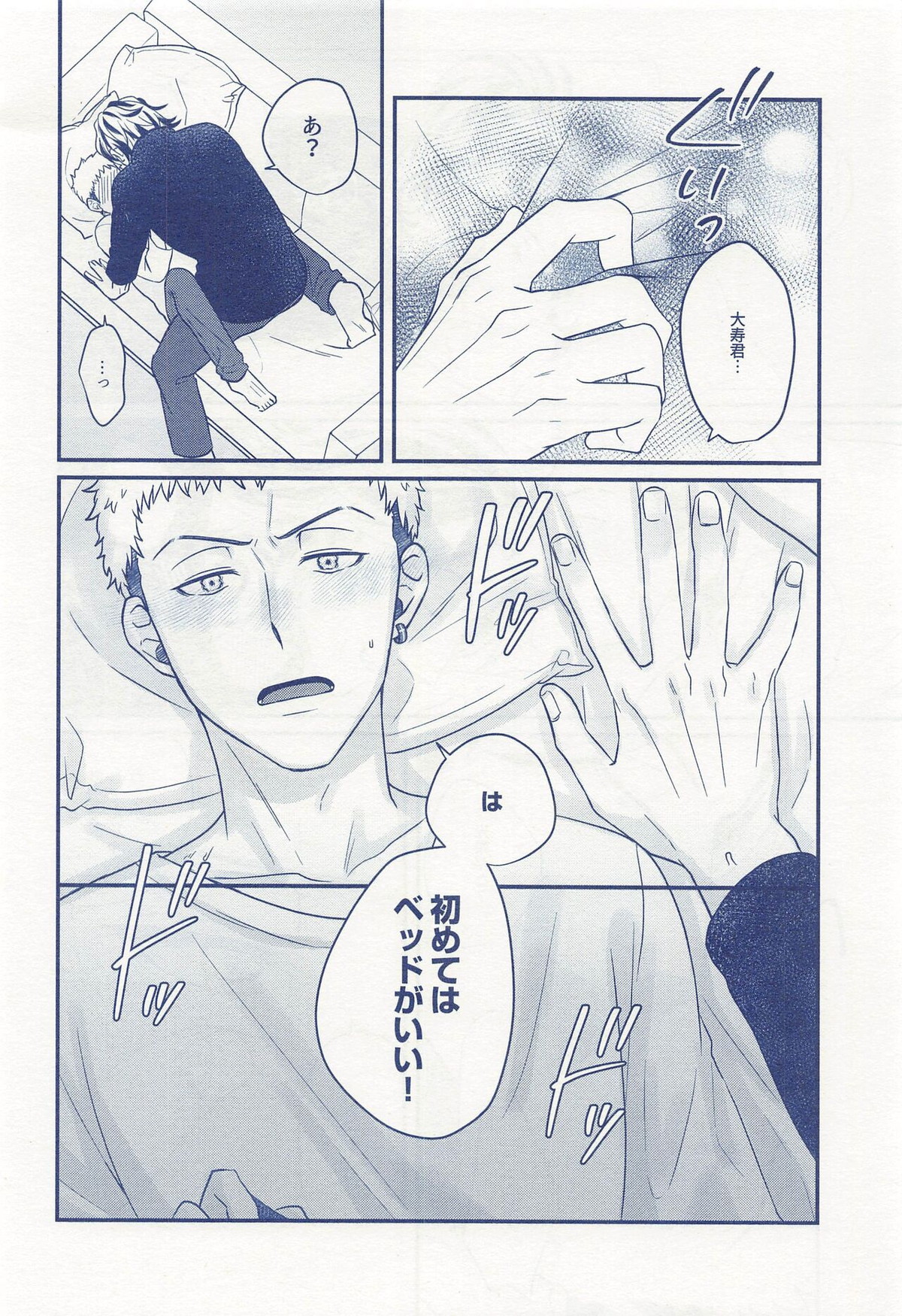 ひとりぼっちじゃ恋もできない【東京卍リベンジャーズ/たいみつ】 page 19