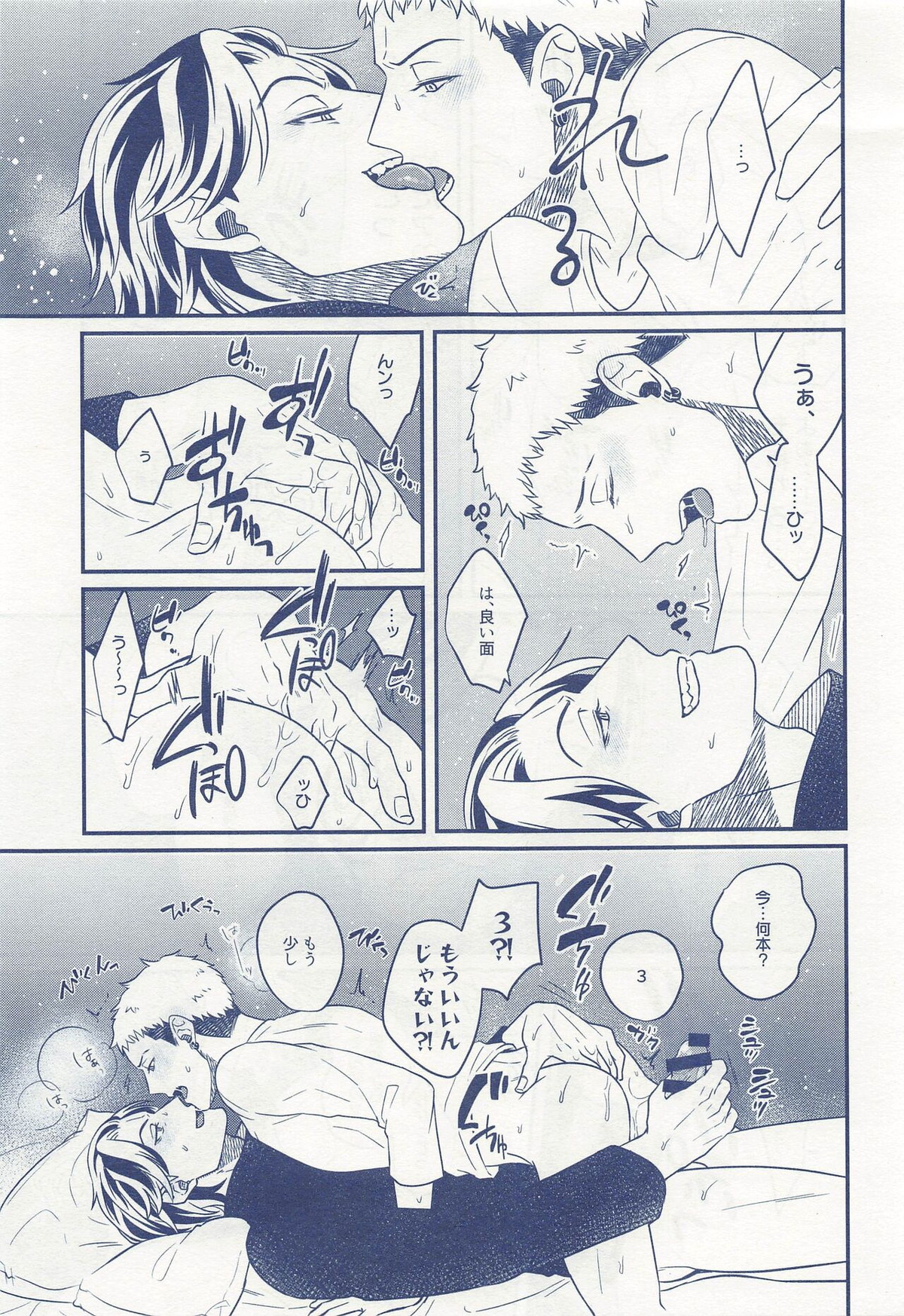 ひとりぼっちじゃ恋もできない【東京卍リベンジャーズ/たいみつ】 page 22