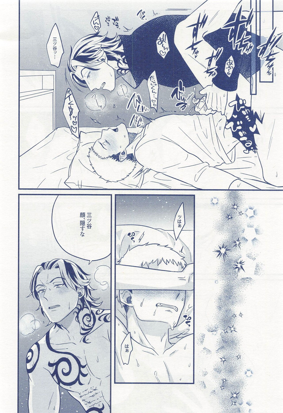 ひとりぼっちじゃ恋もできない【東京卍リベンジャーズ/たいみつ】 page 25