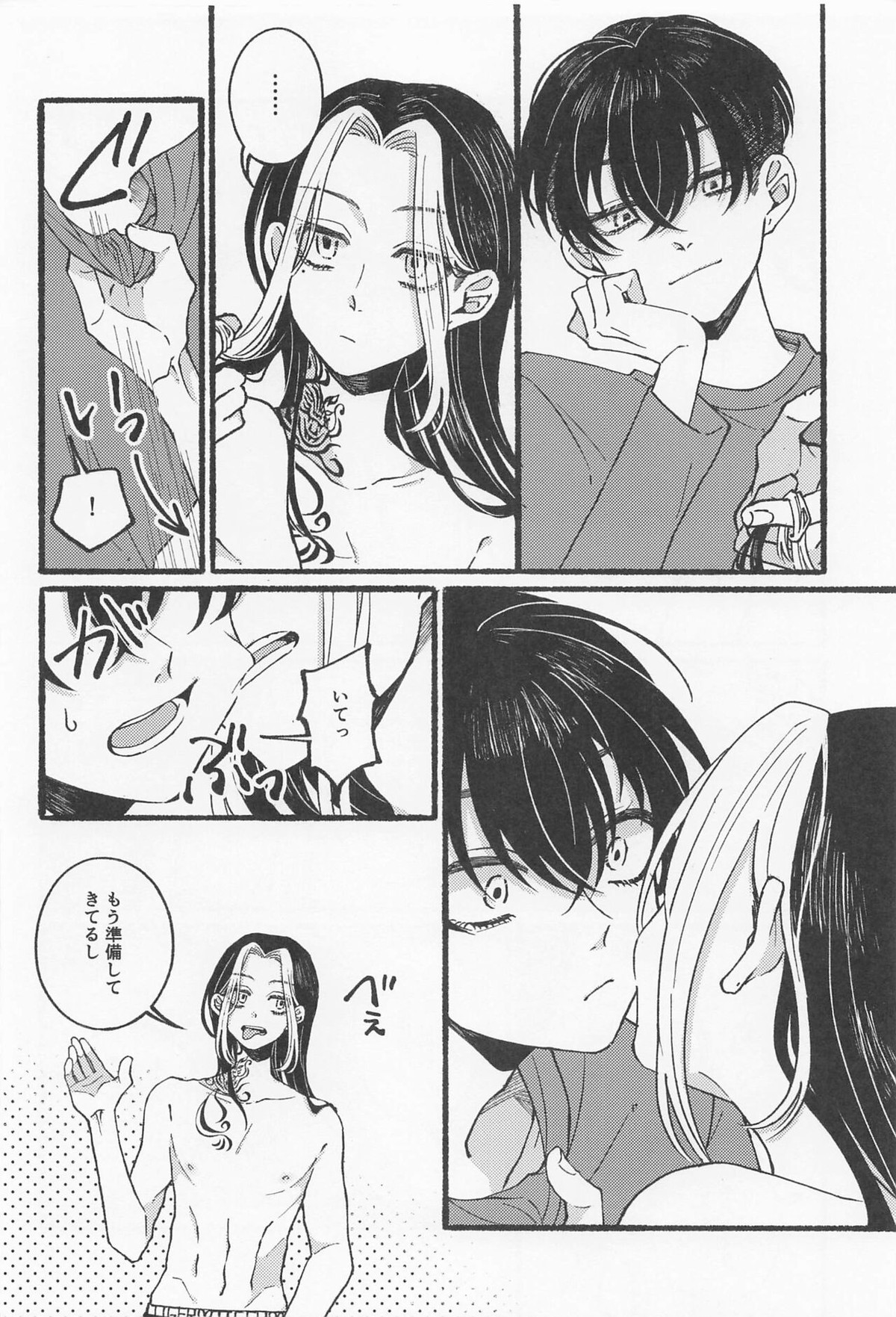 BREAK! BREAK! BREAK!【東京卍リベンジャーズ/ふゆとら】 page 15