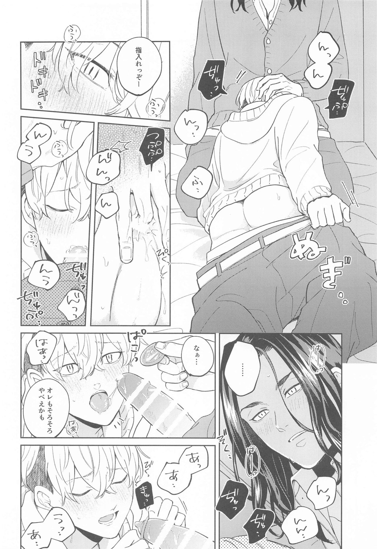 やさしいうそつき【東京卍リベンジャーズ/ばじふゆ】 page 14