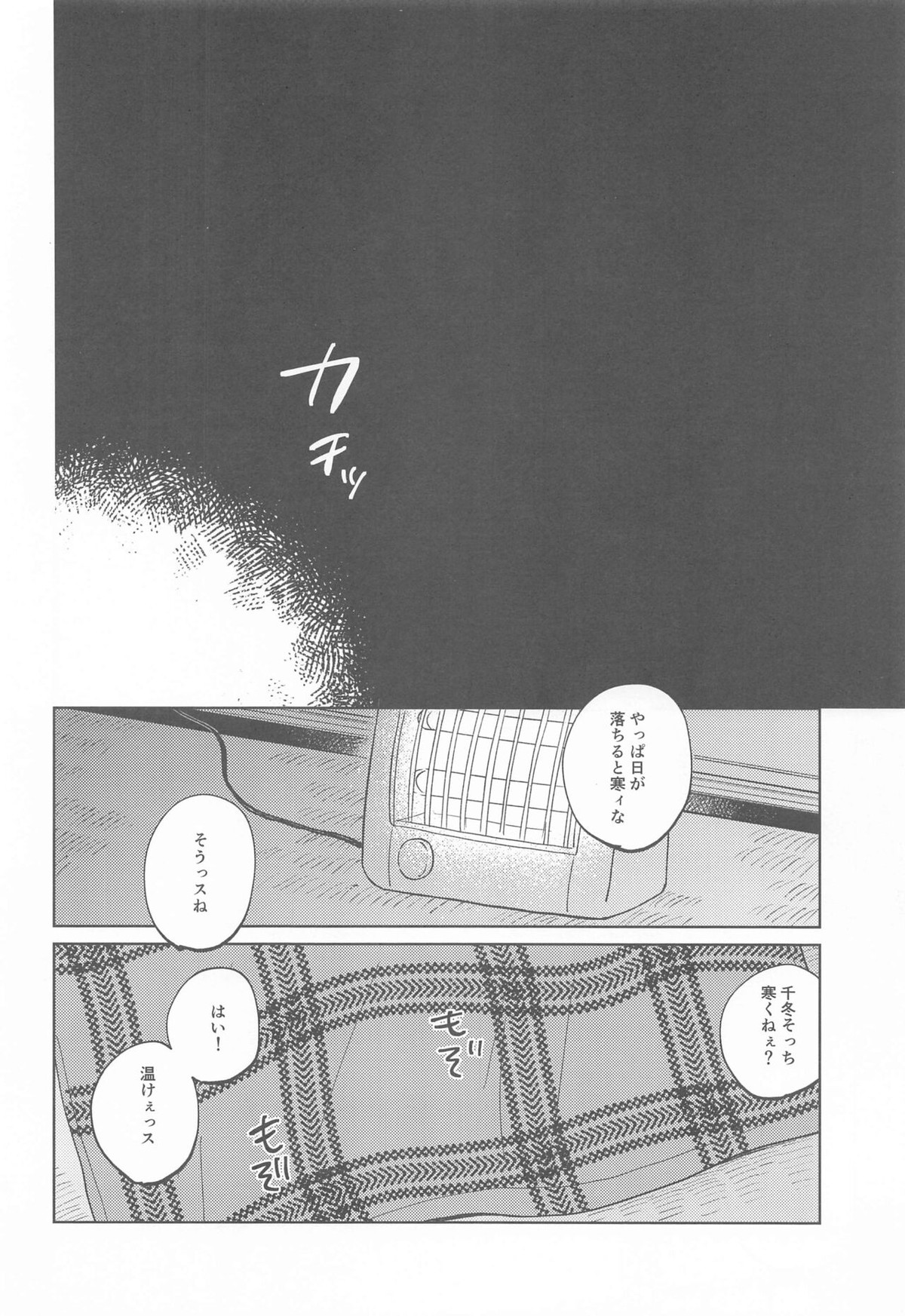 やさしいうそつき【東京卍リベンジャーズ/ばじふゆ】 page 24
