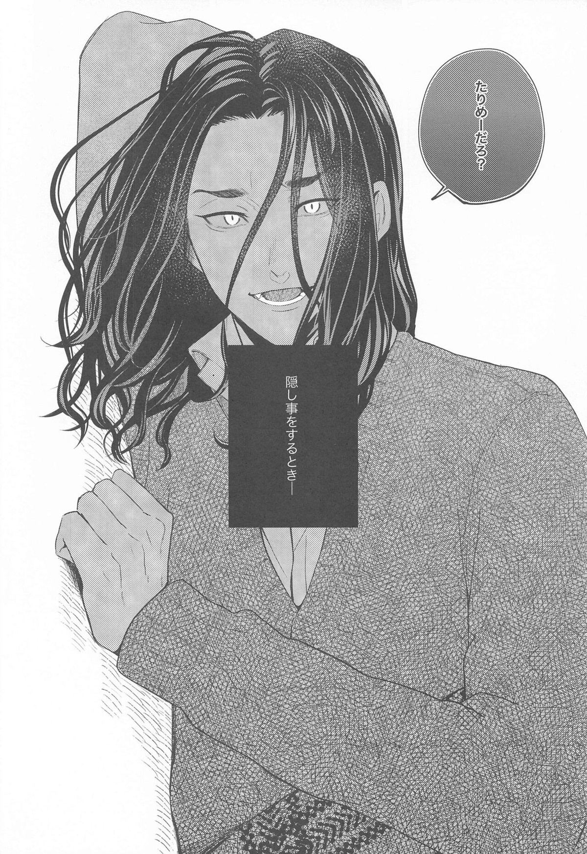 やさしいうそつき【東京卍リベンジャーズ/ばじふゆ】 page 30