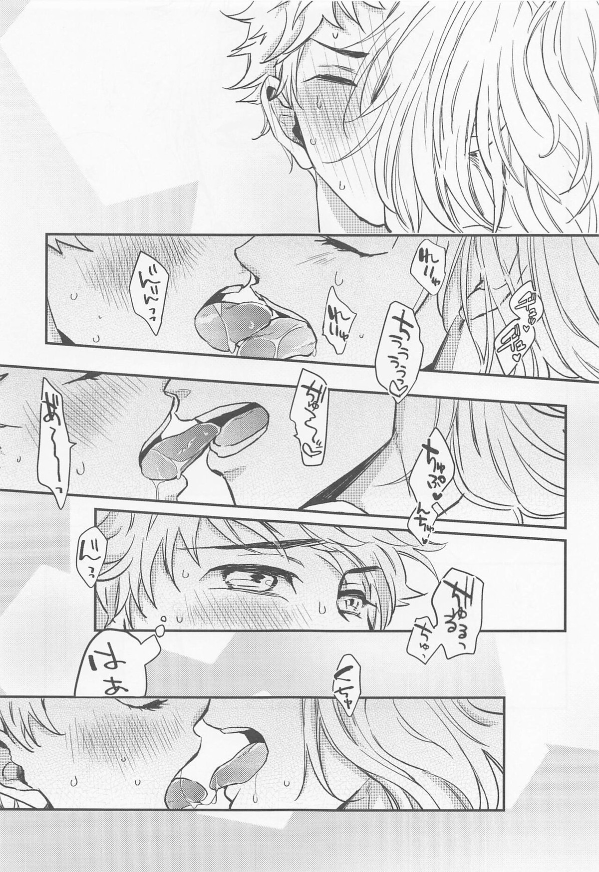 エンゲージネーム【東京卍リベンジャーズ/まいたけ】 page 12