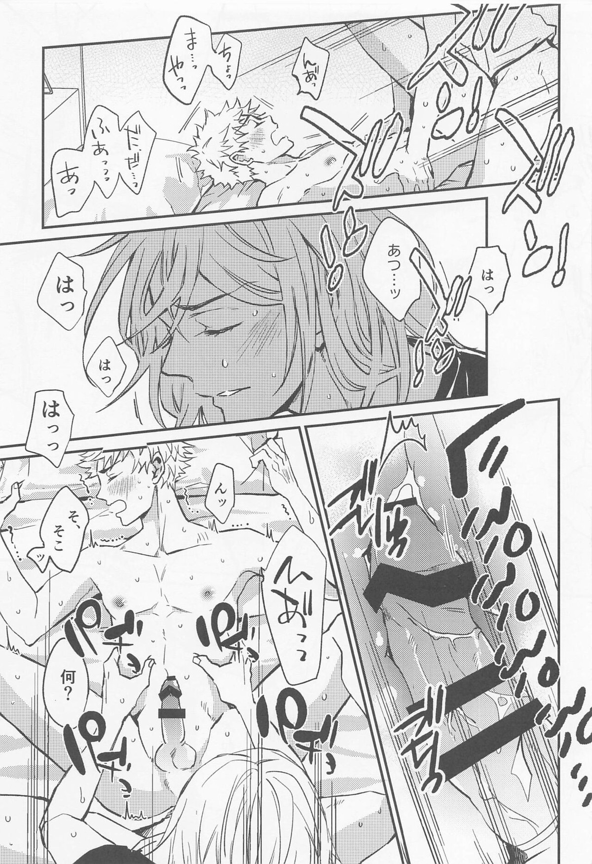 エンゲージネーム【東京卍リベンジャーズ/まいたけ】 page 30