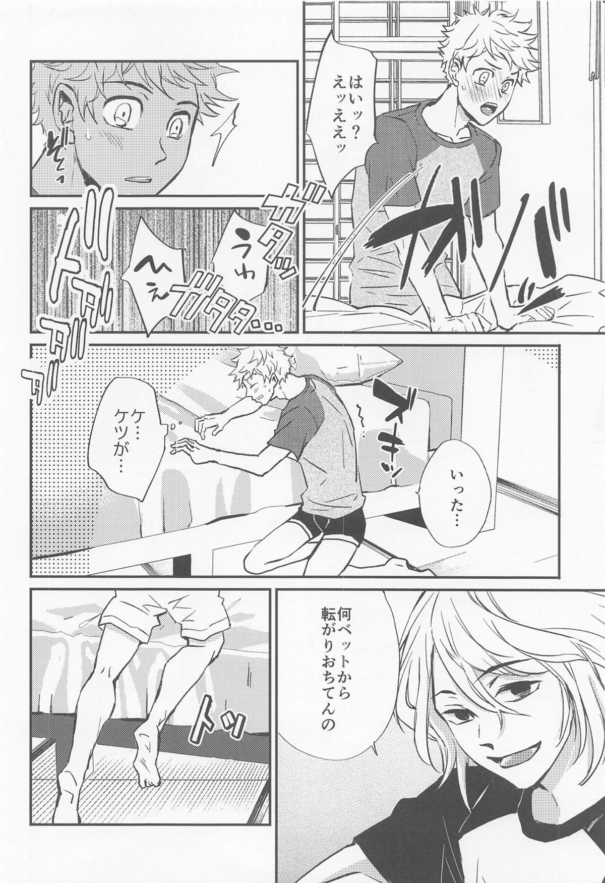 エンゲージネーム【東京卍リベンジャーズ/まいたけ】 page 37
