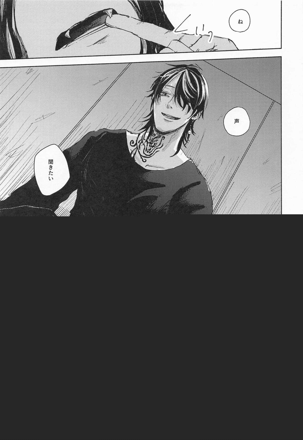 ふたりはともだち【東京卍リベンジャーズ/羽宮一虎×場地圭介】 page 11